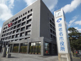 海老名市役所