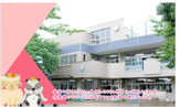 江戸川こざくら幼稚園