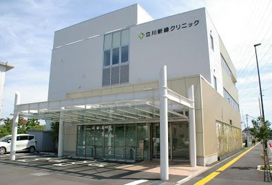 立川新緑クリニックの画像1