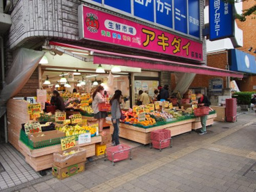 アキダイ荻窪店の画像1