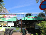 スーパー生鮮館TAIGA(タイガ) 座間店