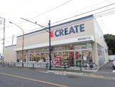クリエイト