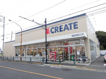 クリエイトの画像1