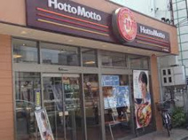 ほっともっと 大今里南店