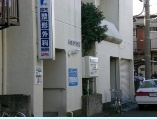 鈴木整形外科・内科医院の画像1