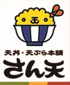 さん天
