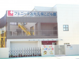 フェニックス大久保こども園