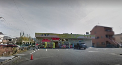 シグマ薬品株式会社 スーパードラッグシグマ 八尾店の画像1