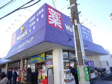 ウェルパークの画像1