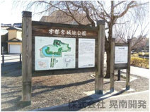 宇都宮城址公園