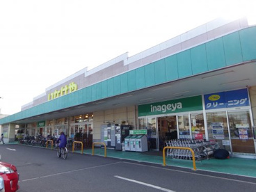 いなげやの画像1