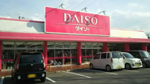 ダイソー飯塚市
