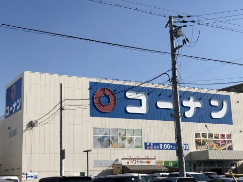 コーナン 高槻富田丘店情報ページ 昭和ハウジングセンター株式会社