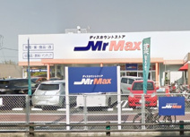 ミスターマックス姪浜