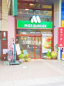 モスバーガー平塚パールロード店