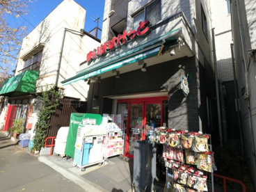 まいばすけっと 本駒込3丁目店の画像1