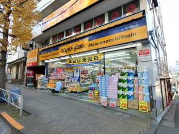 マツモトキヨシ 白山五丁目店の画像1