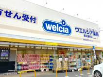 ウエルシア藤沢善行店