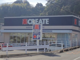 クリエイトSD(エス・ディー) 清水緑が丘店