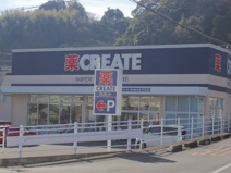 クリエイトSD(エス・ディー) 清水緑が丘店