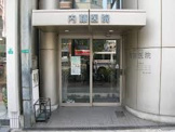 医療法人緑龍会 内藤医院