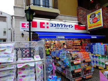 ココカラファイン薬局 松原公園通り店の画像1