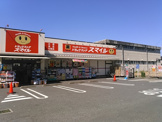 スマイルド ラッグ 海老名河原口店