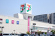 イトーヨーカドー 川崎港町店の画像