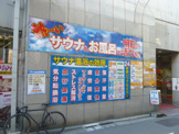 サウナ&カプセルミナミ学芸大学店