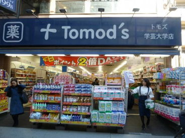 Tomo's(トモズ) 学芸大学店の画像1