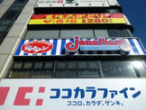 ジョナサン 学芸大学駅前店