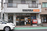 相模原相武台郵便局