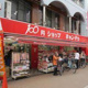 １００円ショップキャンドゥ駒込さつき通り店の画像