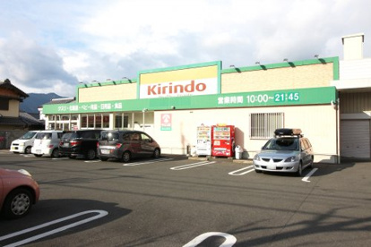 キリン堂新丸太町店の画像1