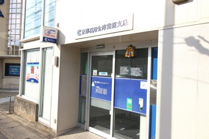 京都信用金庫常盤支店の画像2