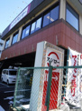 スシロー 南葛西店
