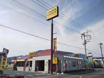 ココス 石和店の画像1