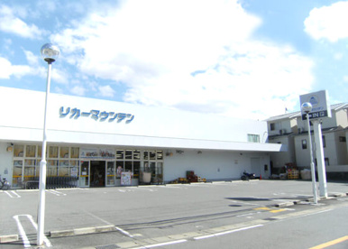 リカーマウンテン 嵯峨野店の画像1