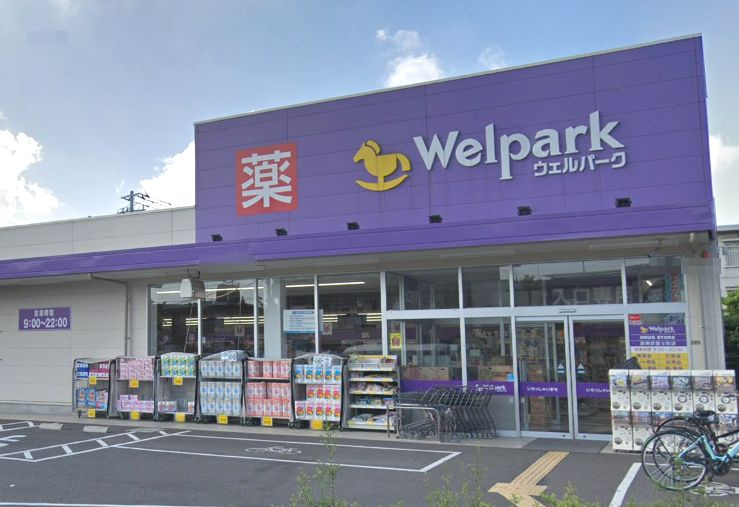 Welpark ウェルパーク 西東京富士町店情報ページ 練馬の石神井公園 大泉学園 上石神井周辺の賃貸ならユニホー 練馬営業所