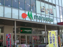 マルエツ 金町店の画像1