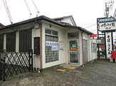 綾瀬上土棚郵便局