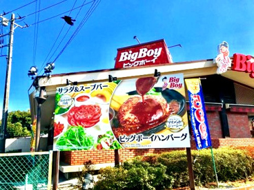 ビッグボーイ 南本宿店の画像1