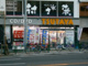 TSUTAYA西日暮里店の画像