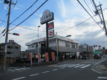 無添 くら寿司 門真試験場前店の画像1