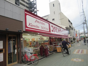 コクミンドラッグ 大和田店の画像1
