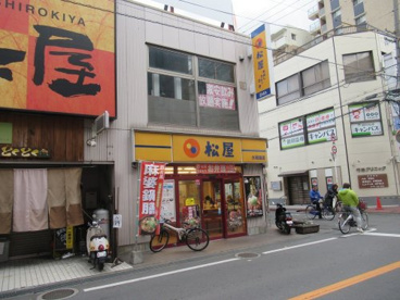 株式会社松屋フーズ 大和田店の画像1