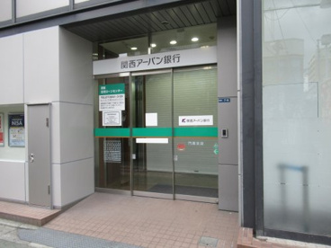 関西アーバン銀行 門真支店の画像1