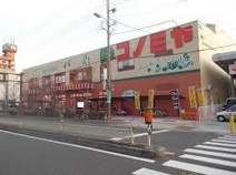 スーパーマーケット コノミヤ 平野西店