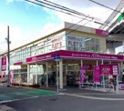 AEON EXPRESS(イオンエクスプレス) 平野駅前店