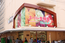 スーパー生鮮館TAIGA(タイガ) 南林間店